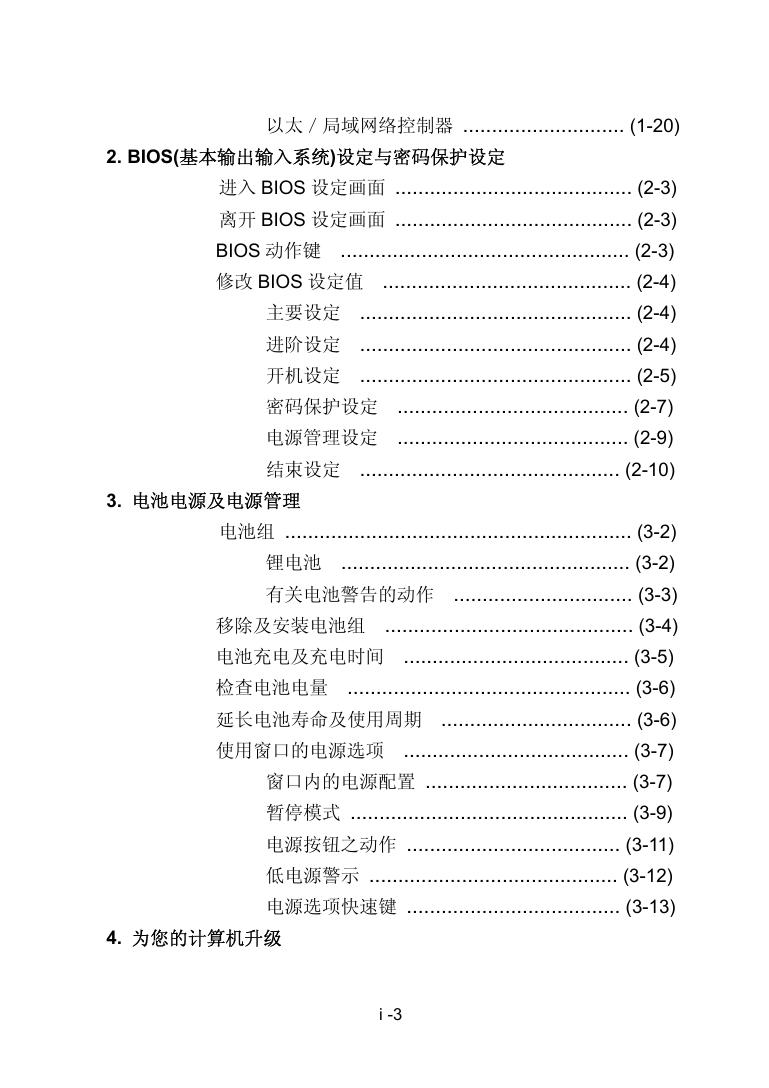天运Q370S.pdf