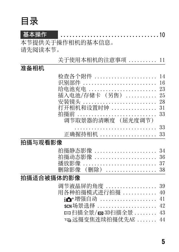 α37(SLT-A37).pdf