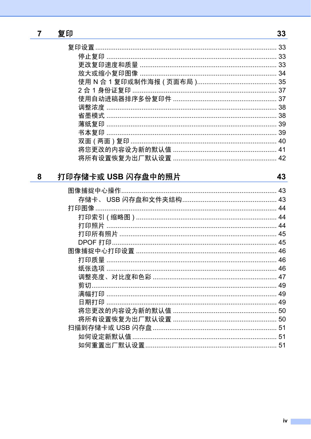 MFC-J5910DW(高级功能).pdf