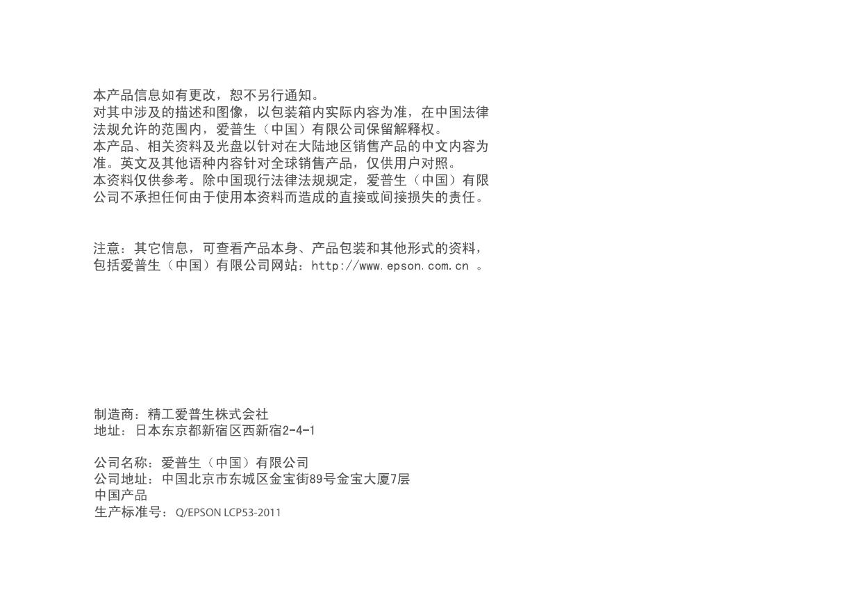 EB-C30X设定手册.pdf