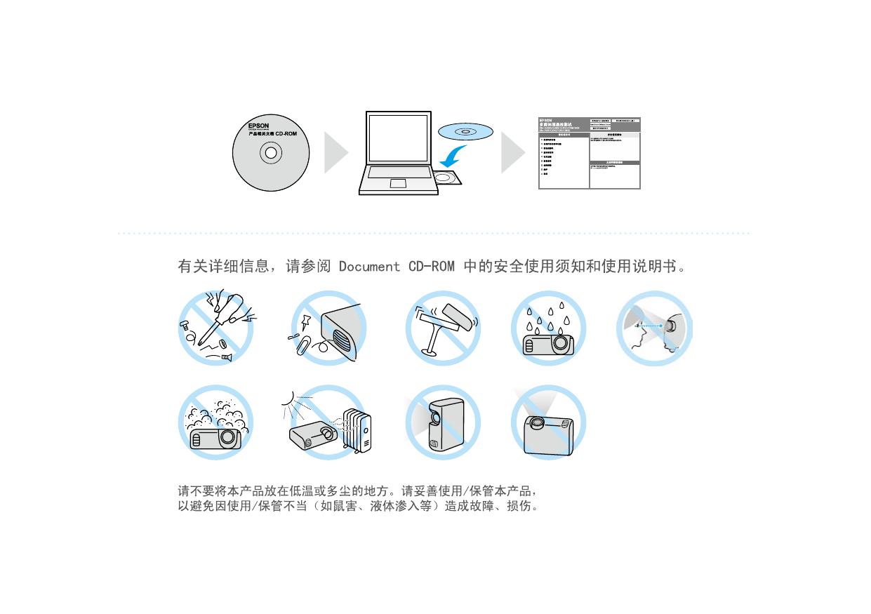 EB-C30X设定手册.pdf