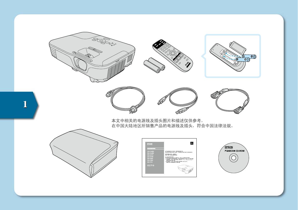 EB-C30X设定手册.pdf