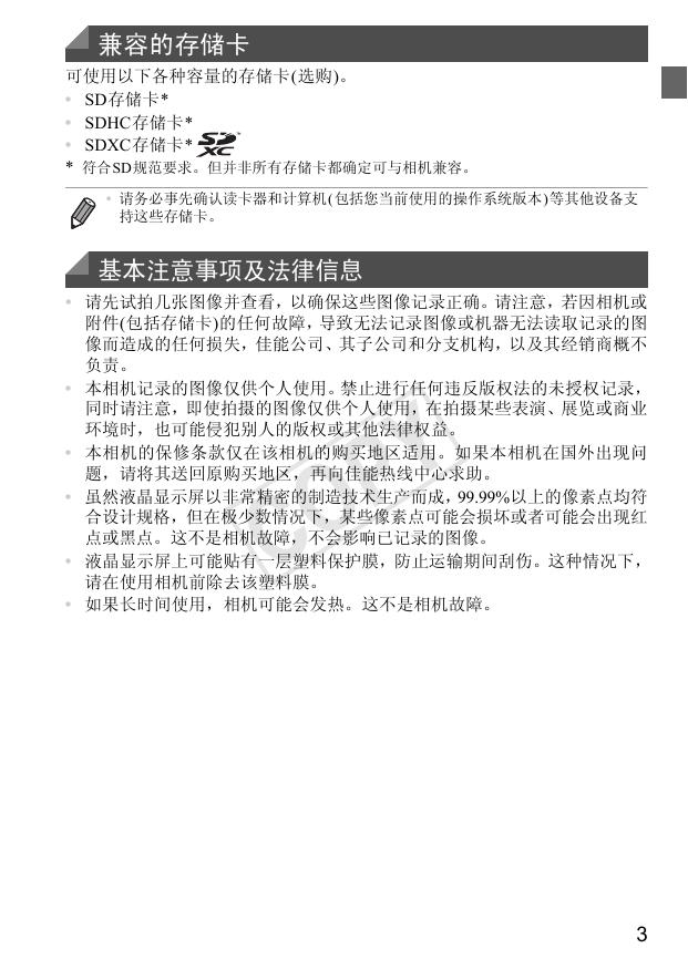 PowerShot A2300(简体).pdf