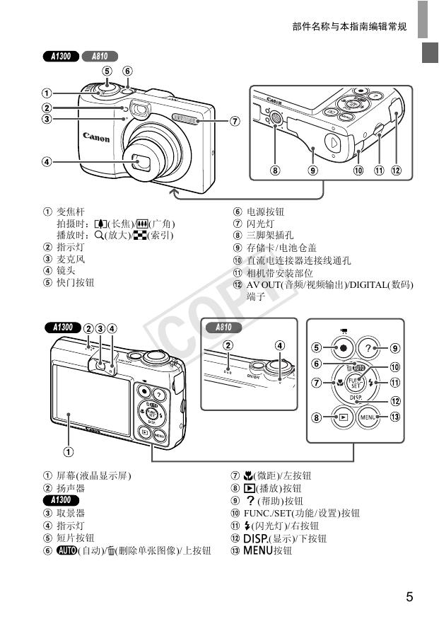 PowerShot A2300(简体).pdf