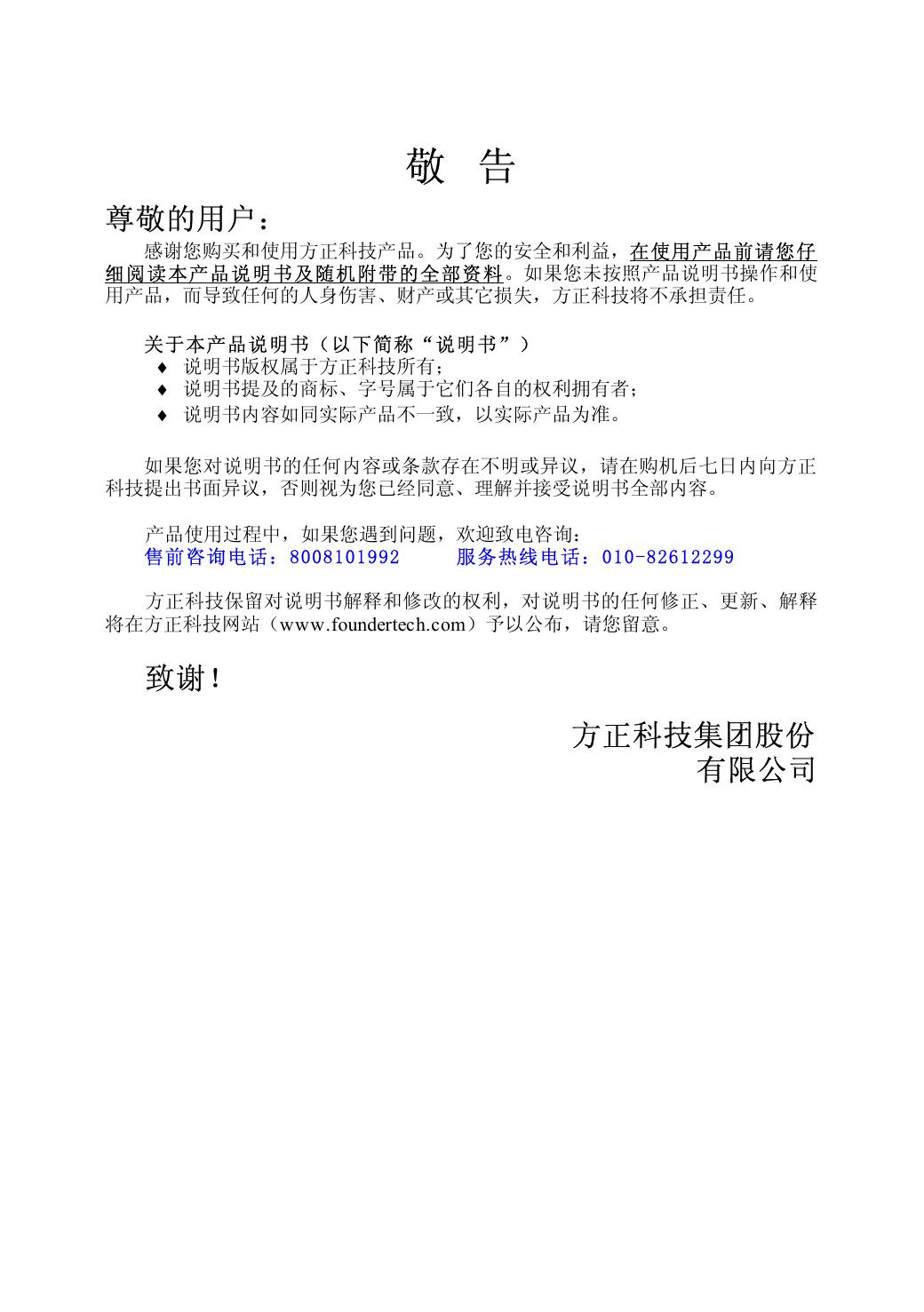 佳和系列H520.pdf