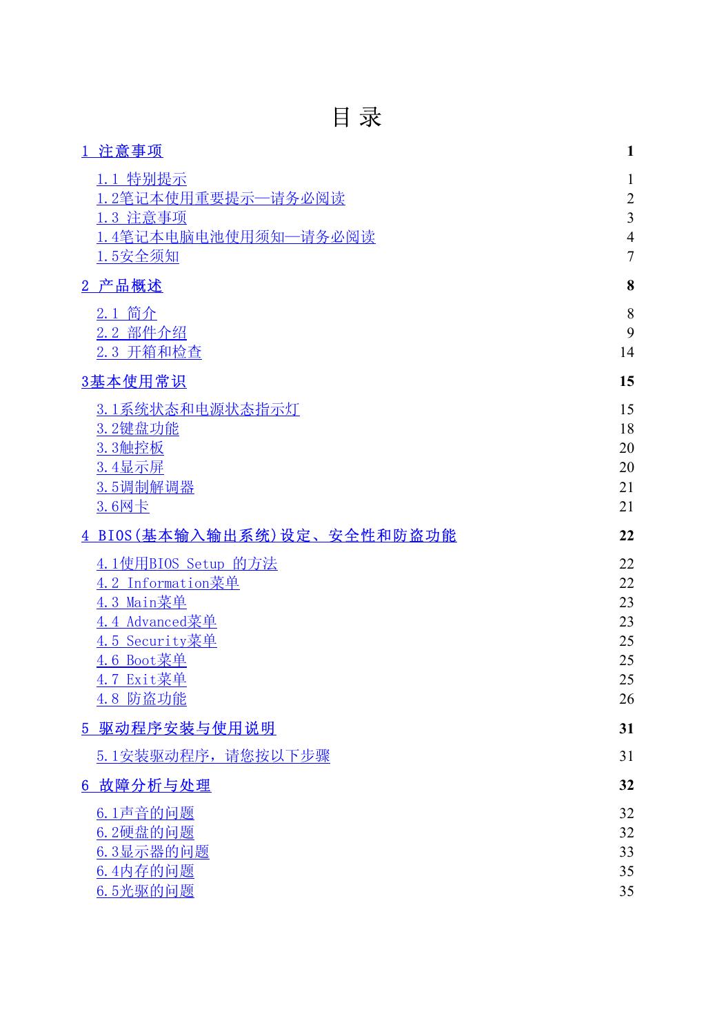 佳和系列H520.pdf