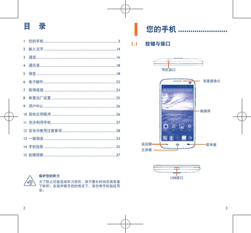 TCL J726T快速指南.pdf