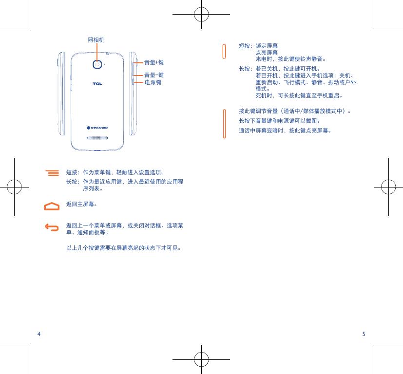 TCL J726T快速指南.pdf