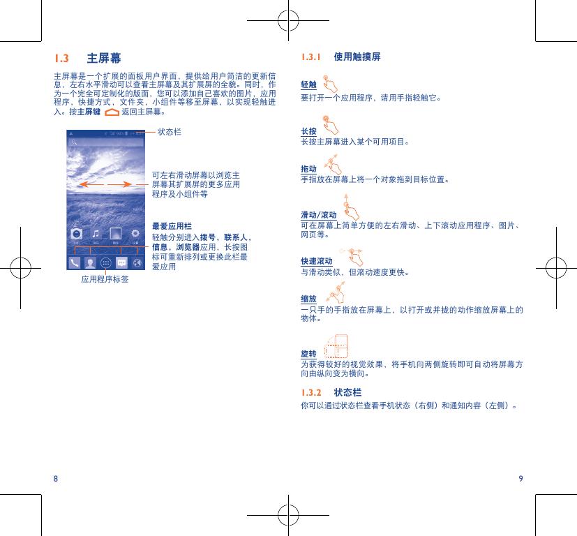 TCL J726T快速指南.pdf