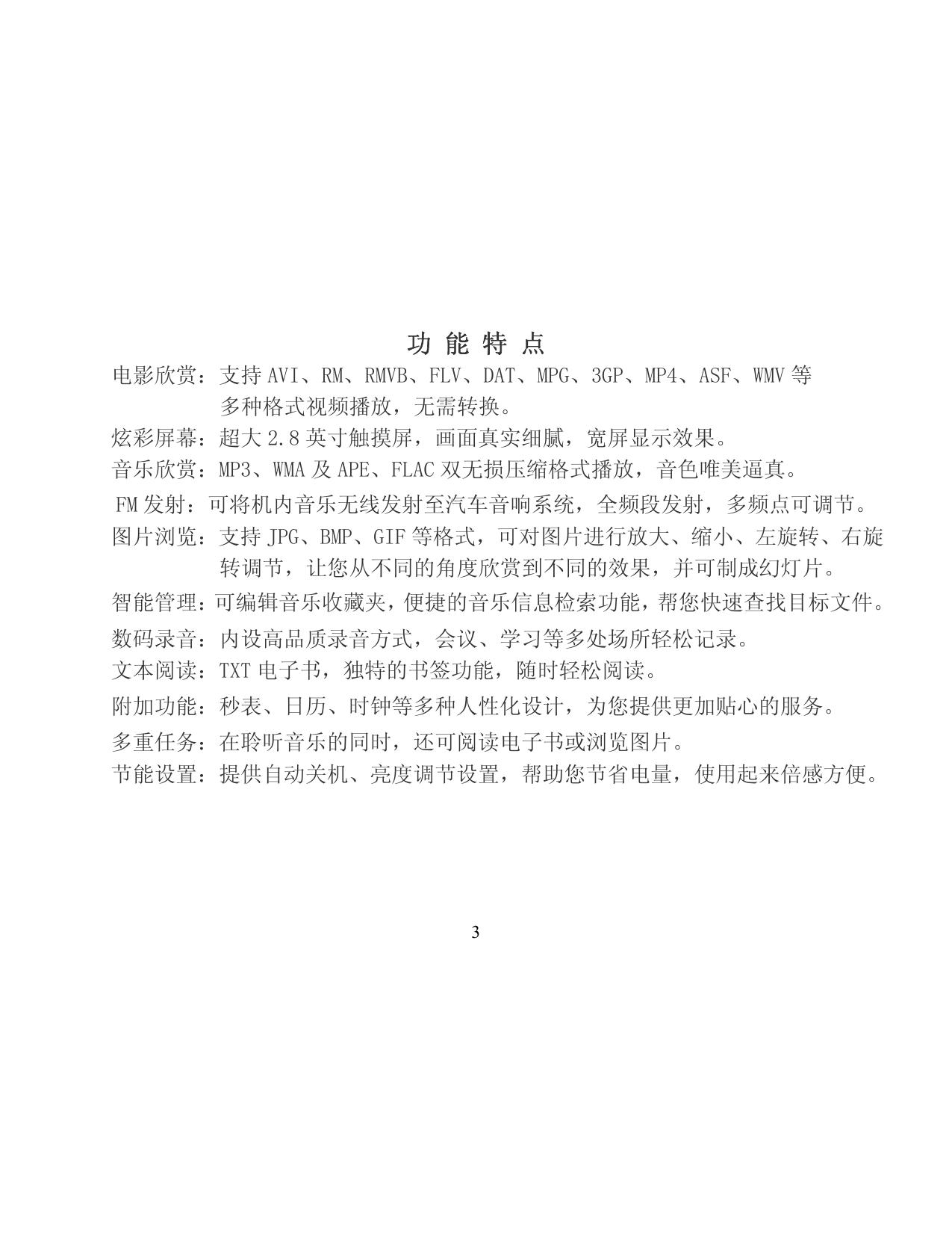 触觉A28.pdf