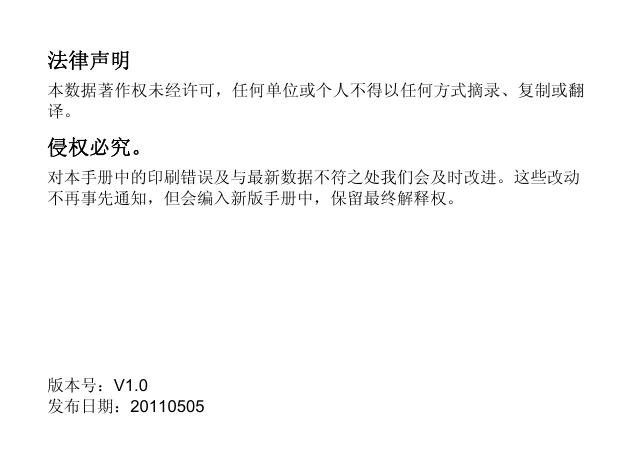 Light tab(电信版V9e).pdf