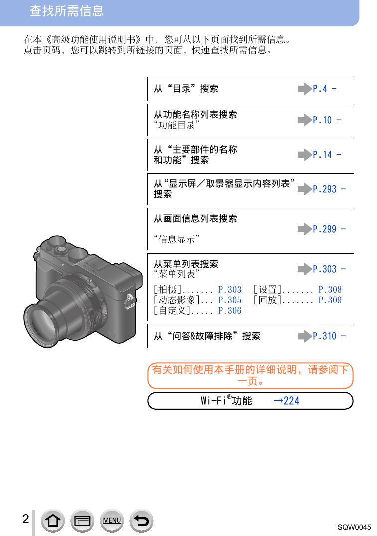 DMC-LX100(高级功能).pdf