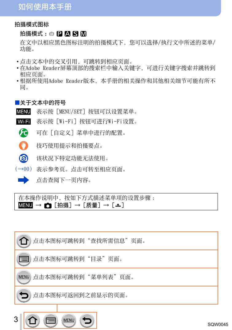 DMC-LX100(高级功能).pdf