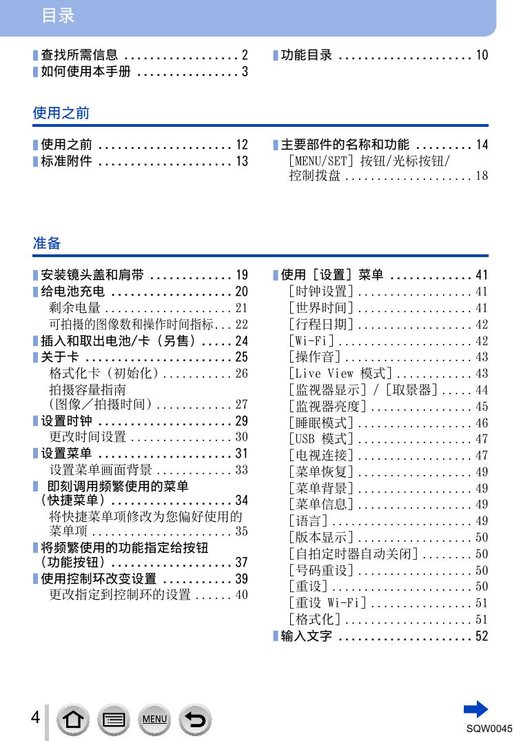 DMC-LX100(高级功能).pdf