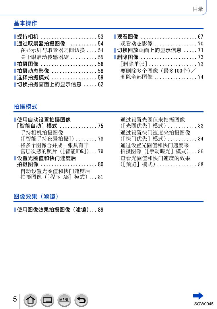 DMC-LX100(高级功能).pdf
