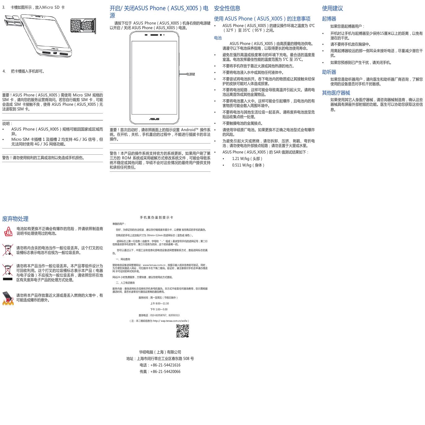 飞马5000.pdf
