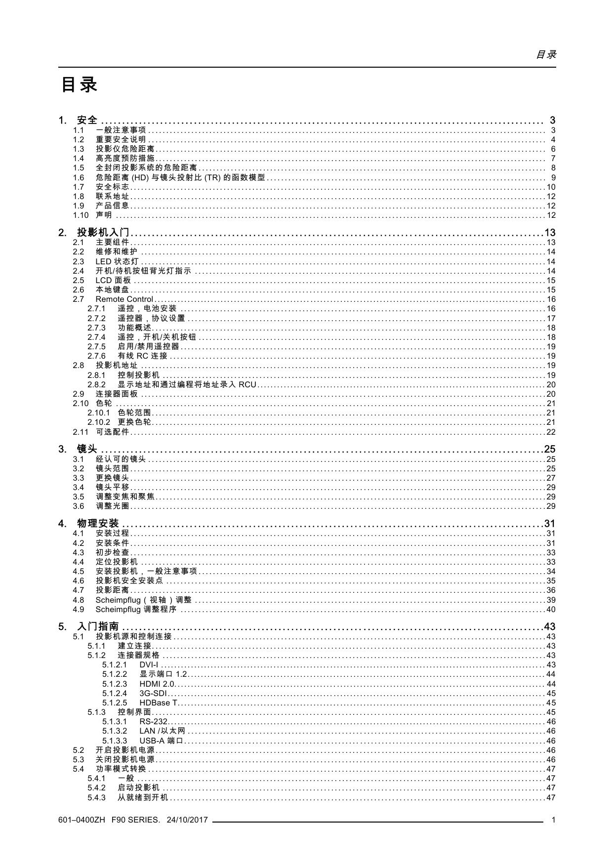 F90–W13WUXGA.pdf