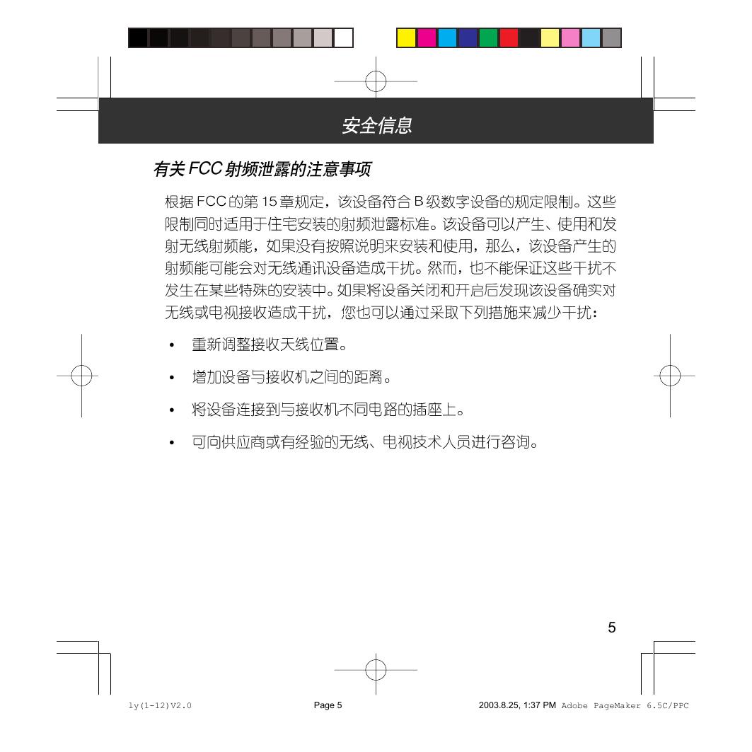 蓝牙耳机HS810.pdf