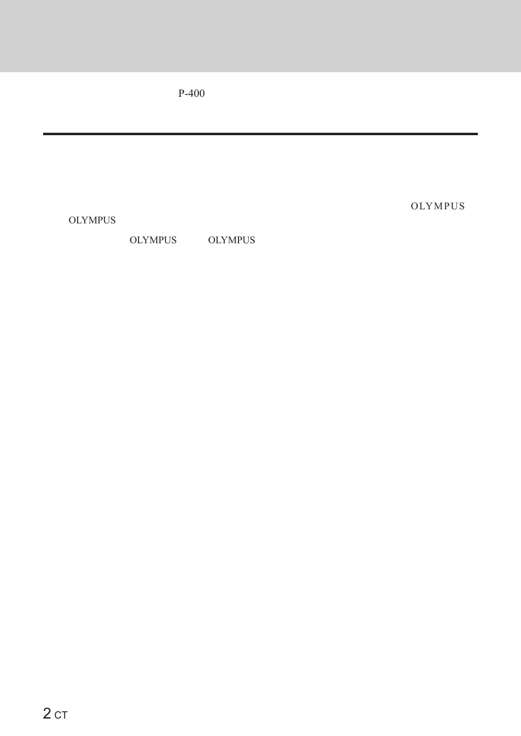 奥林巴斯P-400打印机.pdf