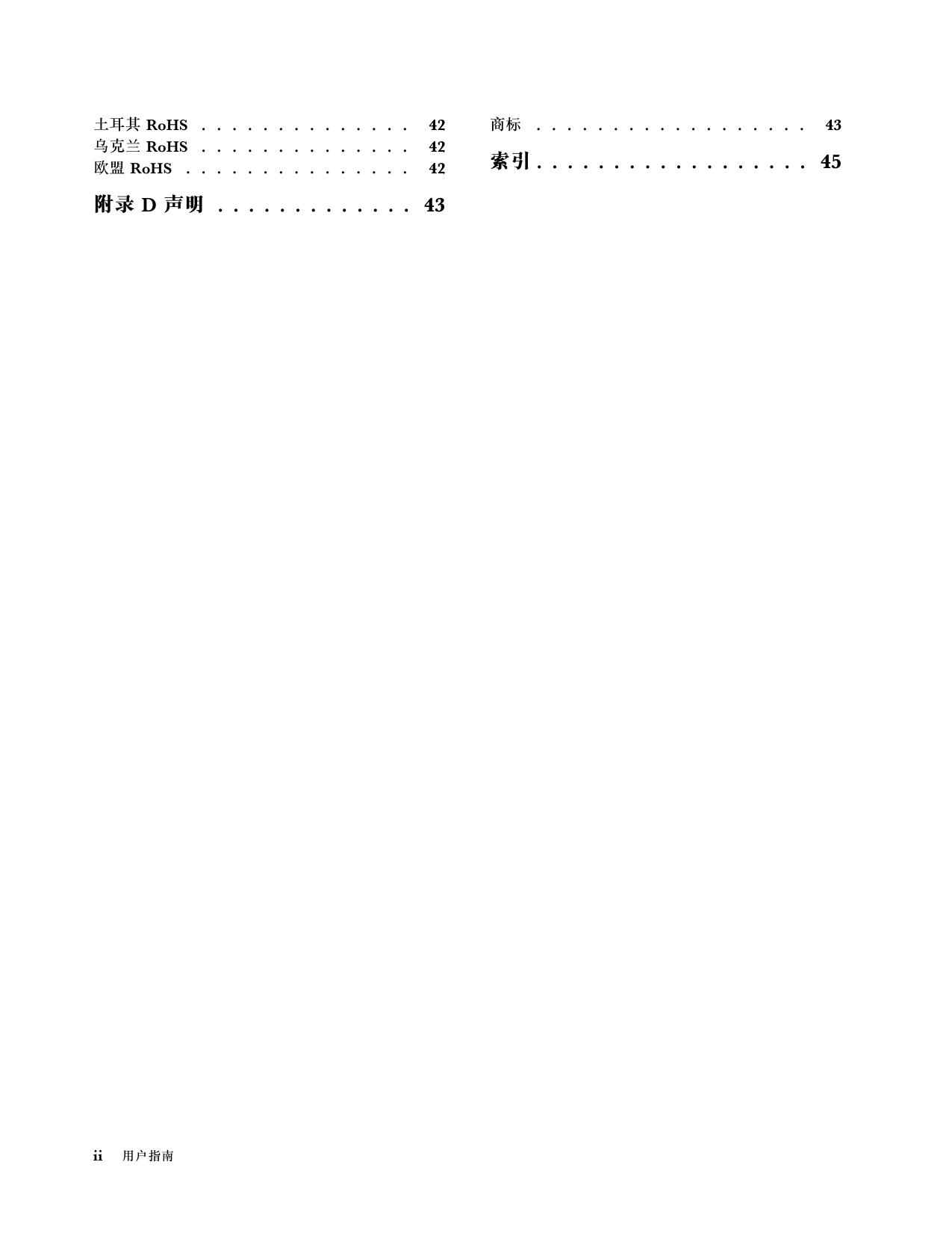 Lenovo 昭阳K42–80.pdf