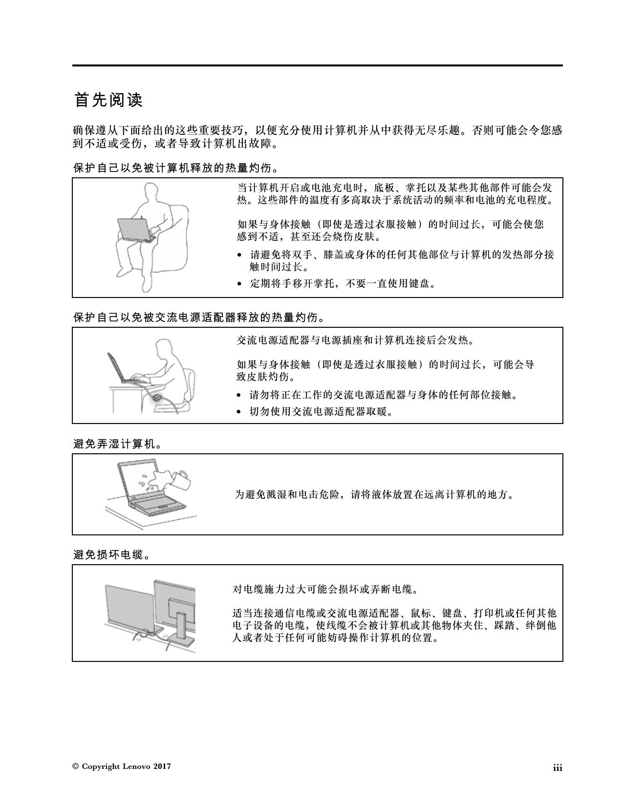 Lenovo 昭阳K42–80.pdf