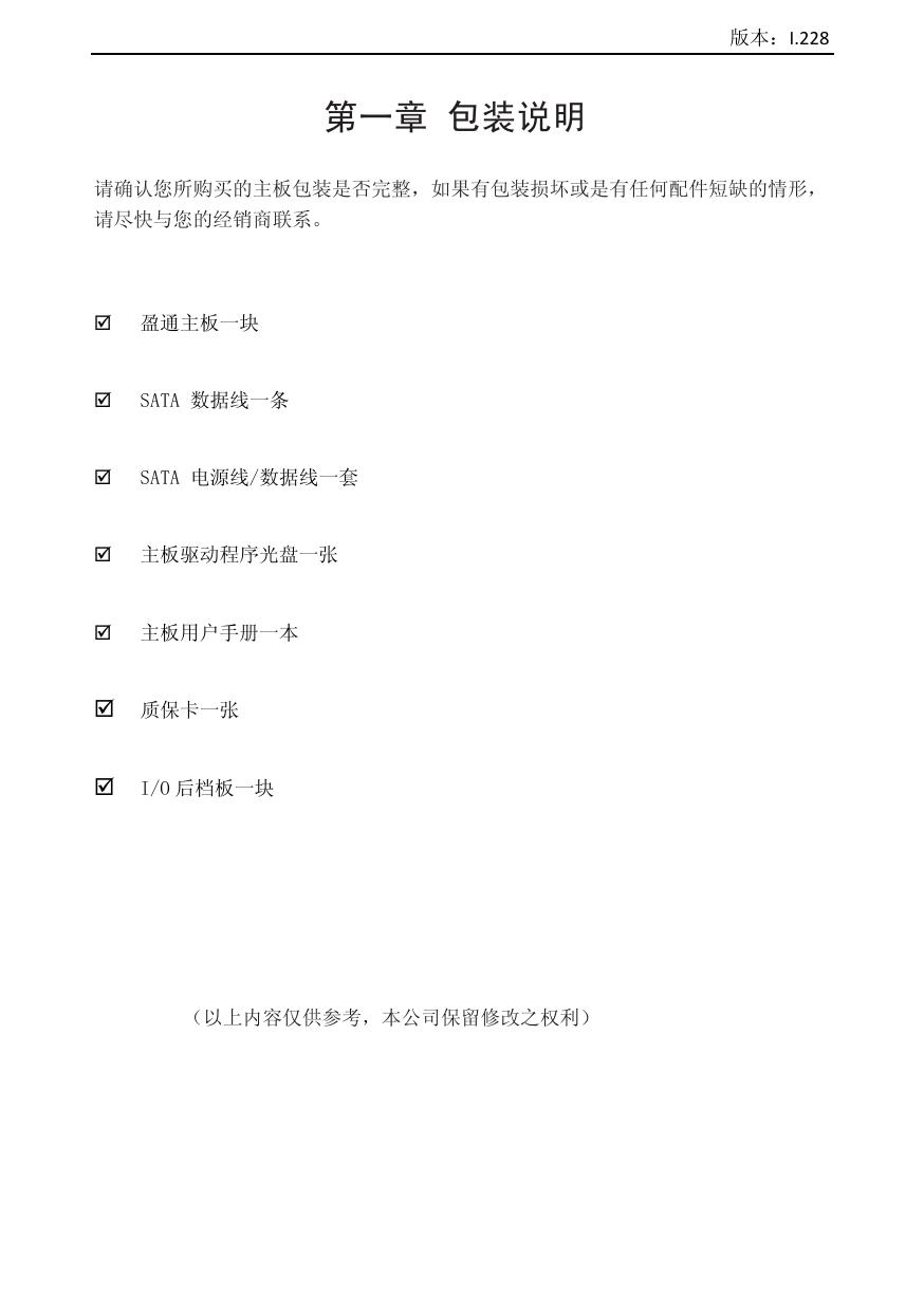 飞刃P61.pdf