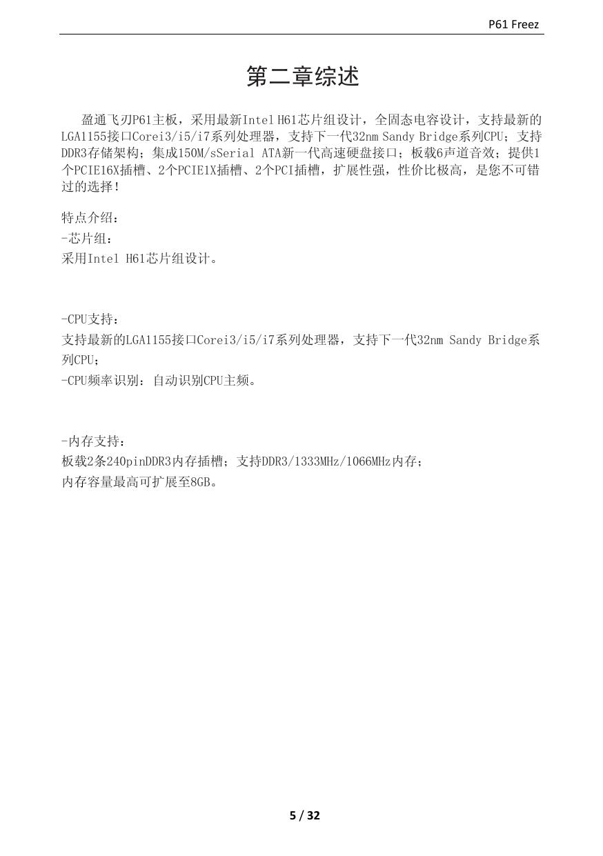 飞刃P61.pdf