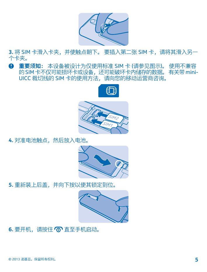 Nokia 108双卡版.pdf