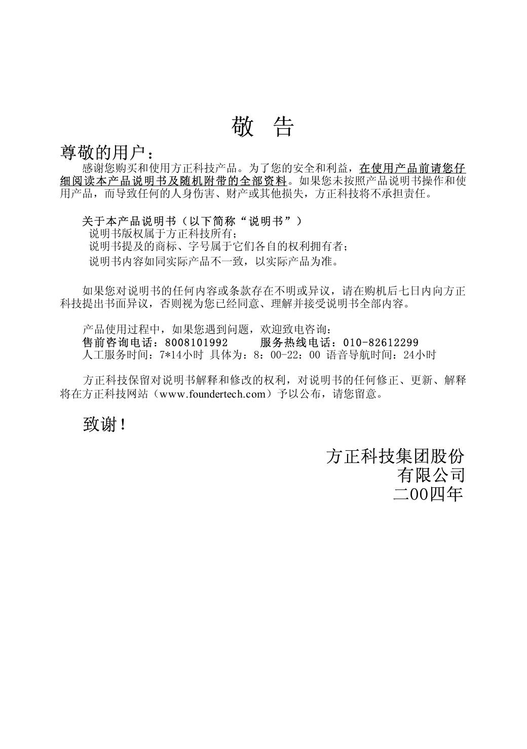 佳和系列H150.pdf