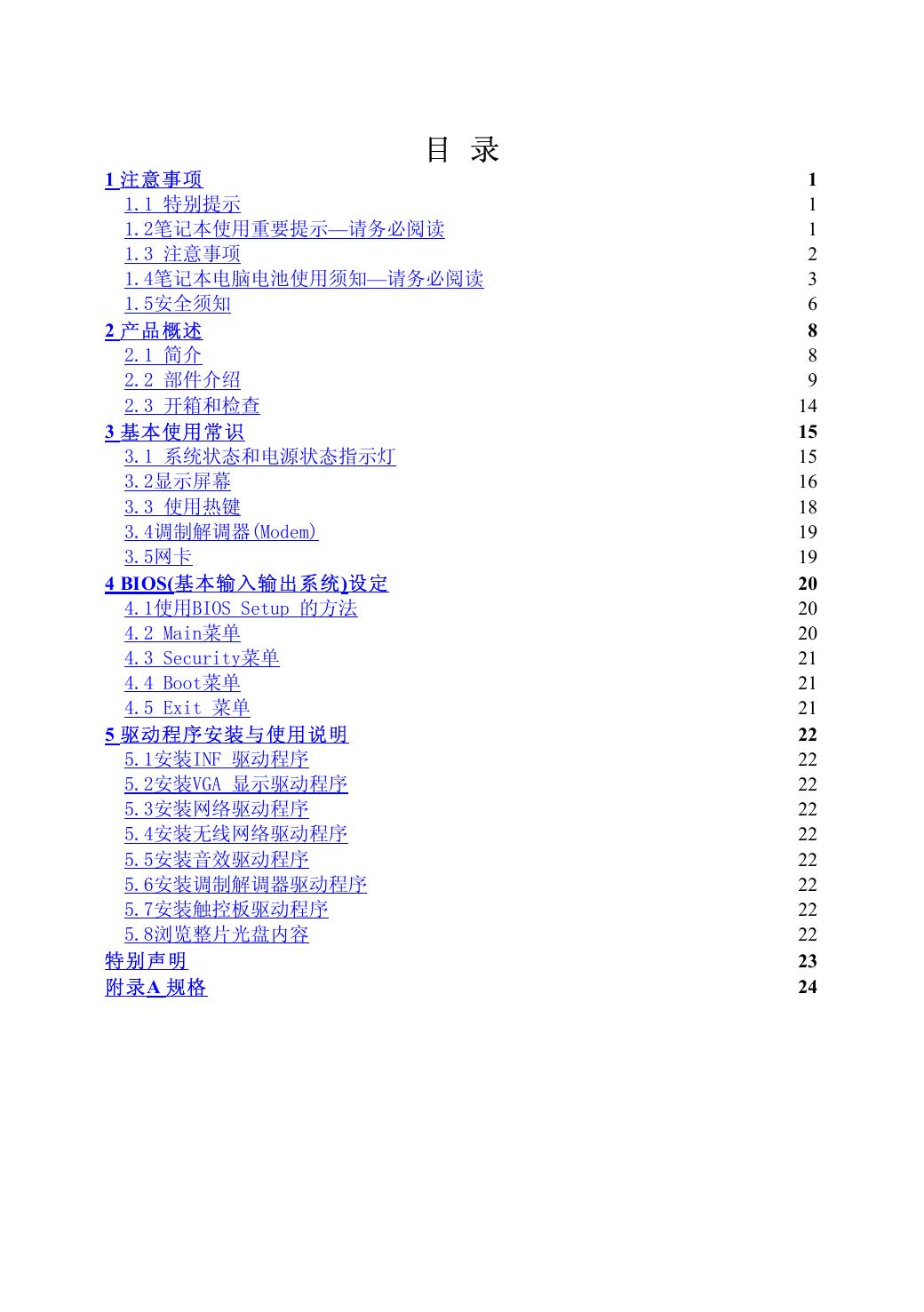 佳和系列H150.pdf