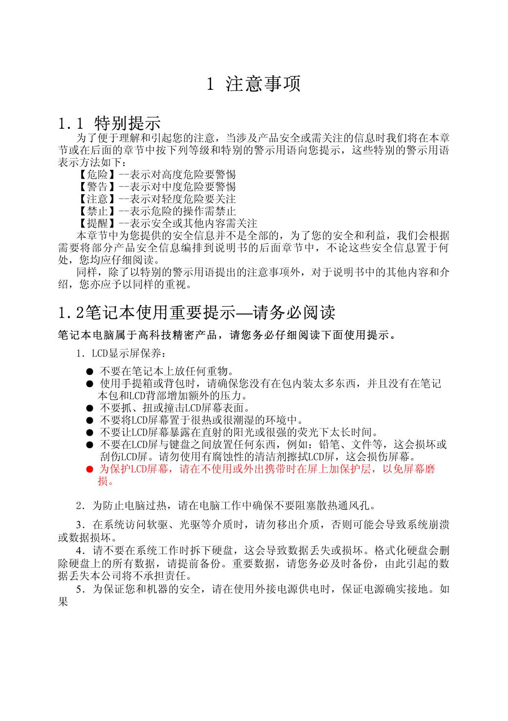 佳和系列H150.pdf