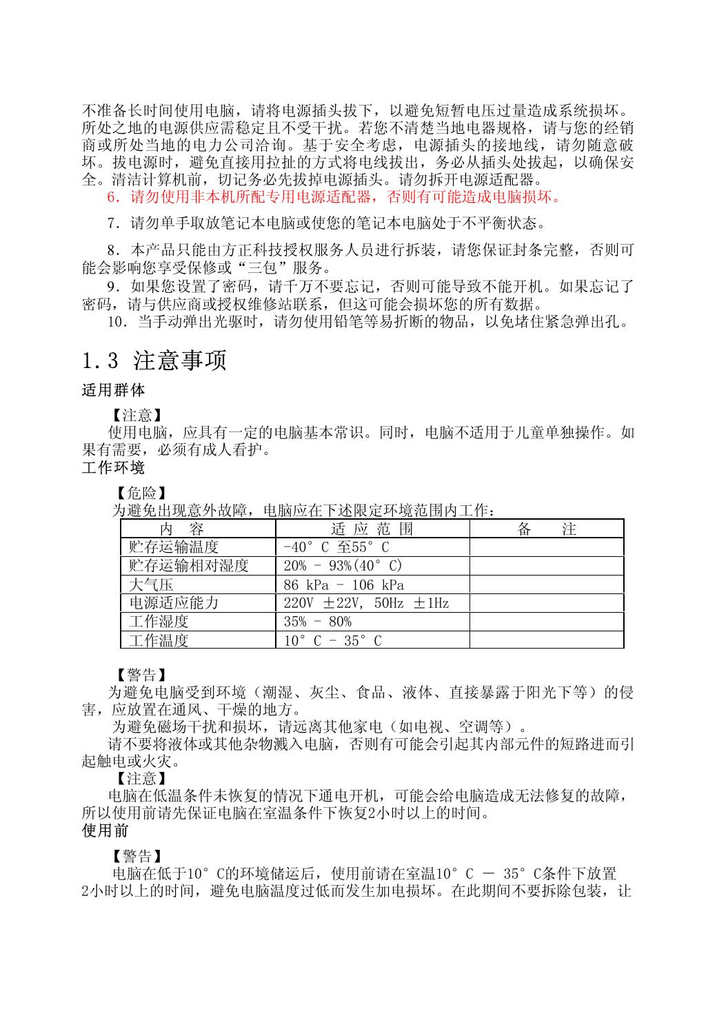 佳和系列H150.pdf