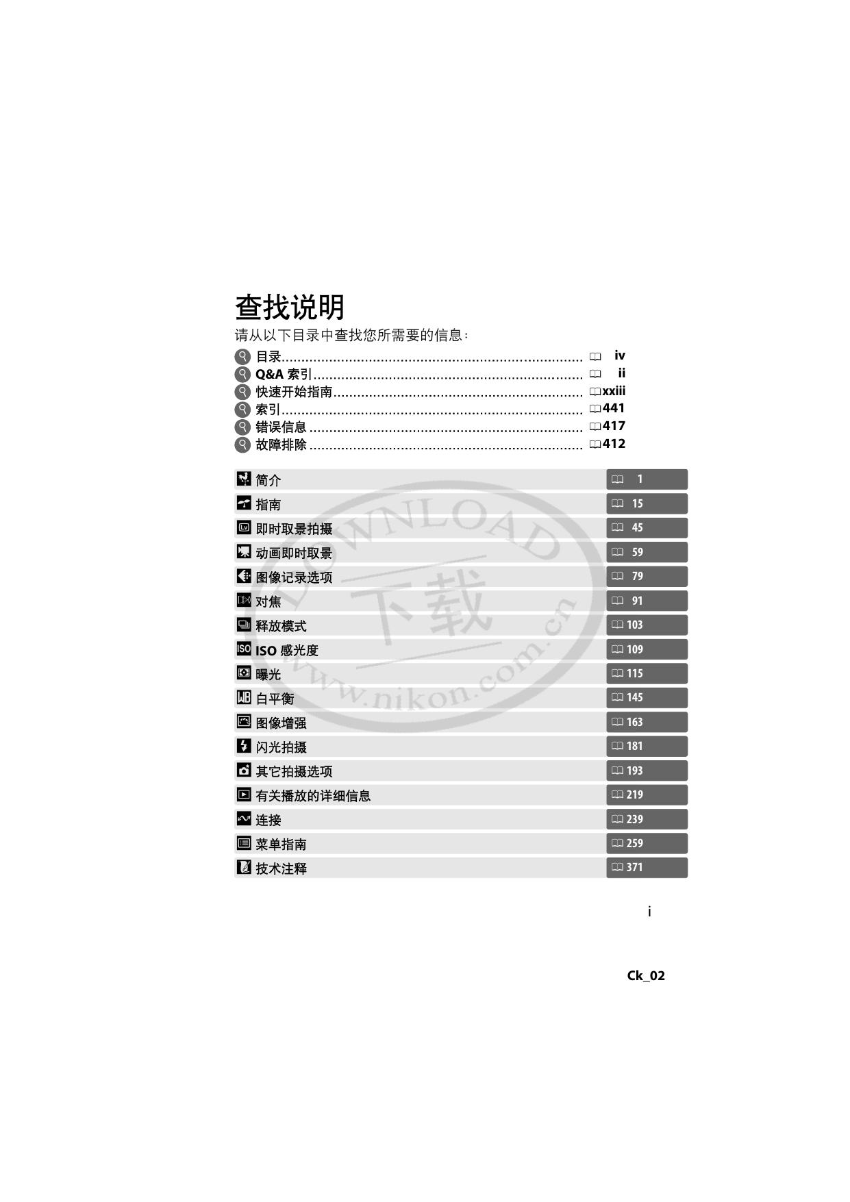 D800E(简体中文).pdf