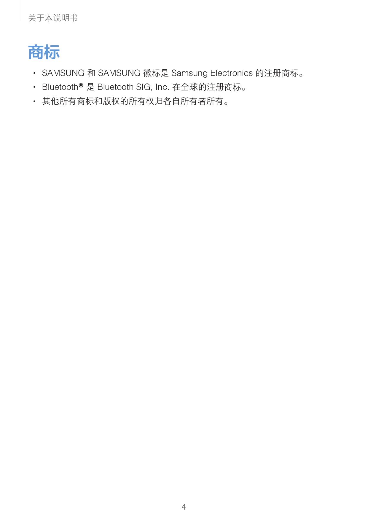 GALAXY ACE4 电信定制版 SM-G3139D.pdf