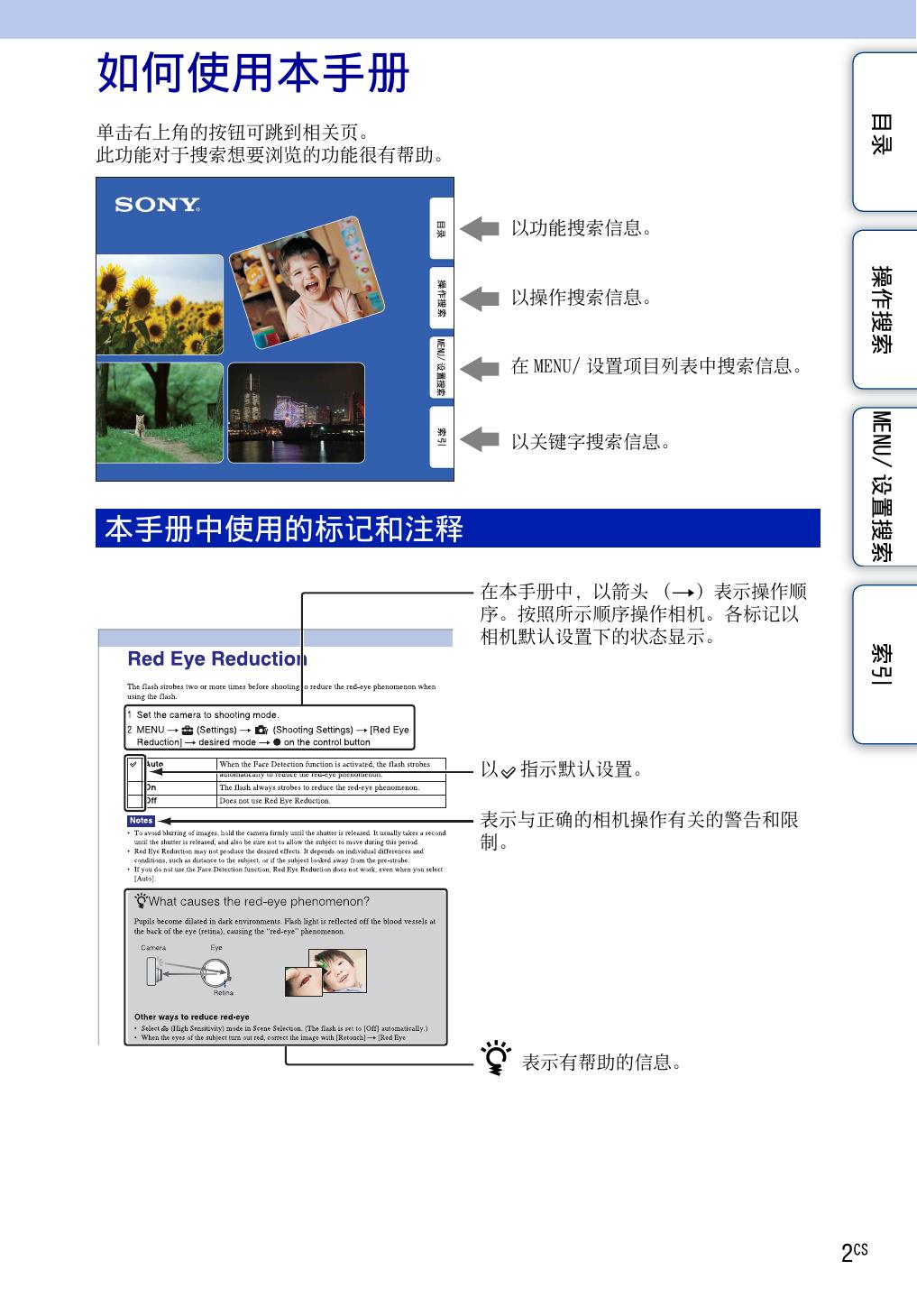 DSC-S2100(Cyber-shot手册).pdf