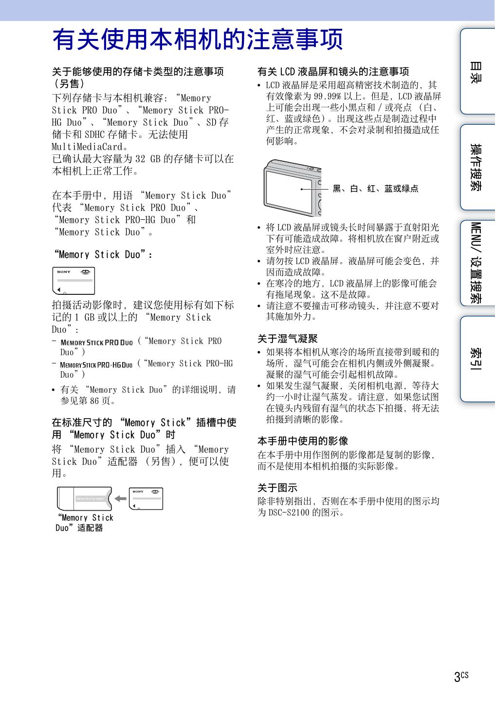 DSC-S2100(Cyber-shot手册).pdf