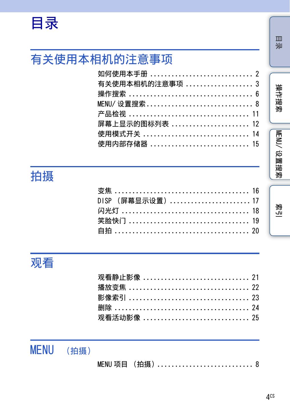 DSC-S2100(Cyber-shot手册).pdf