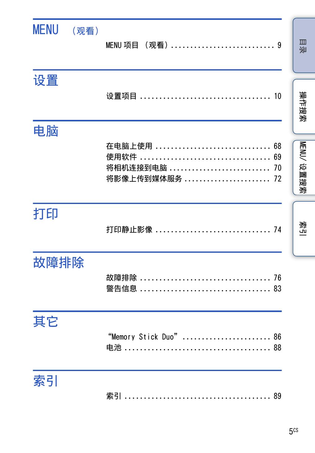 DSC-S2100(Cyber-shot手册).pdf
