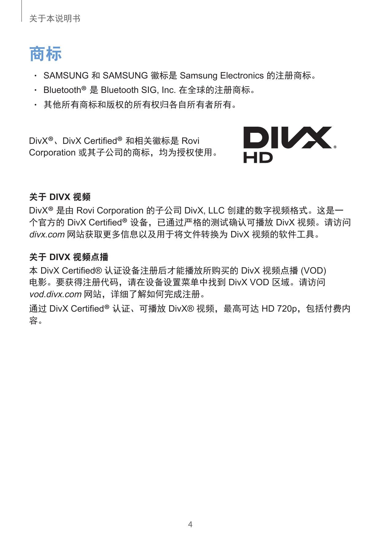 GALAXY S4 4G 联通定制版 GT-I9507V.pdf