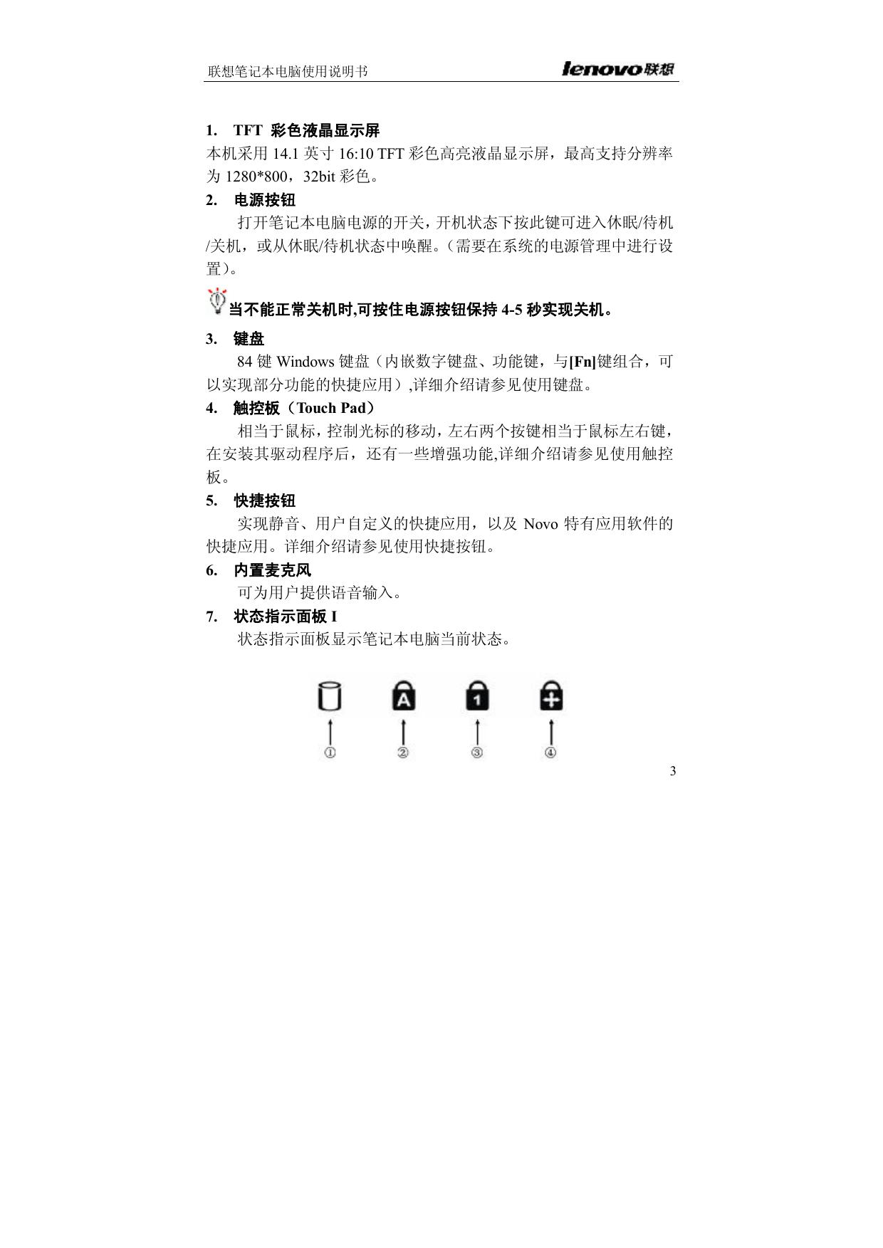 旭日C465系列.pdf
