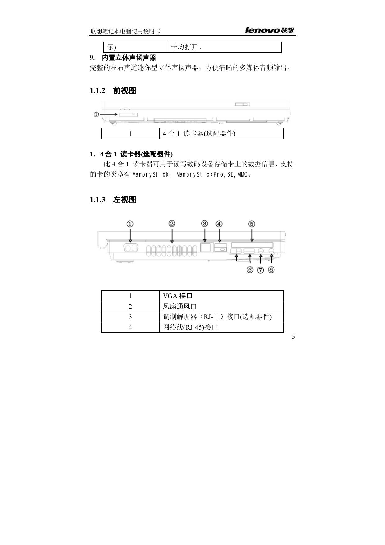 旭日C465系列.pdf