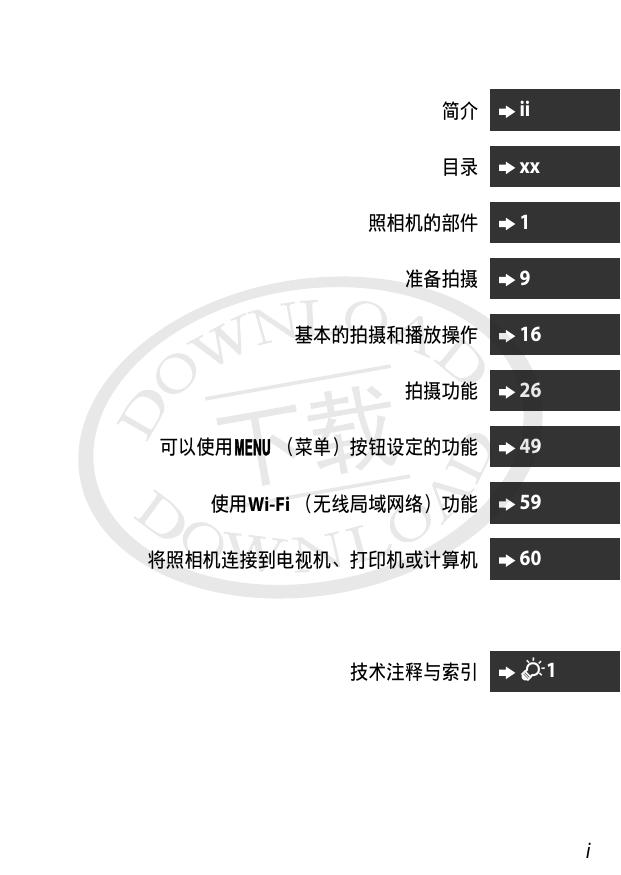 COOLPIX P900S(参考手册).pdf