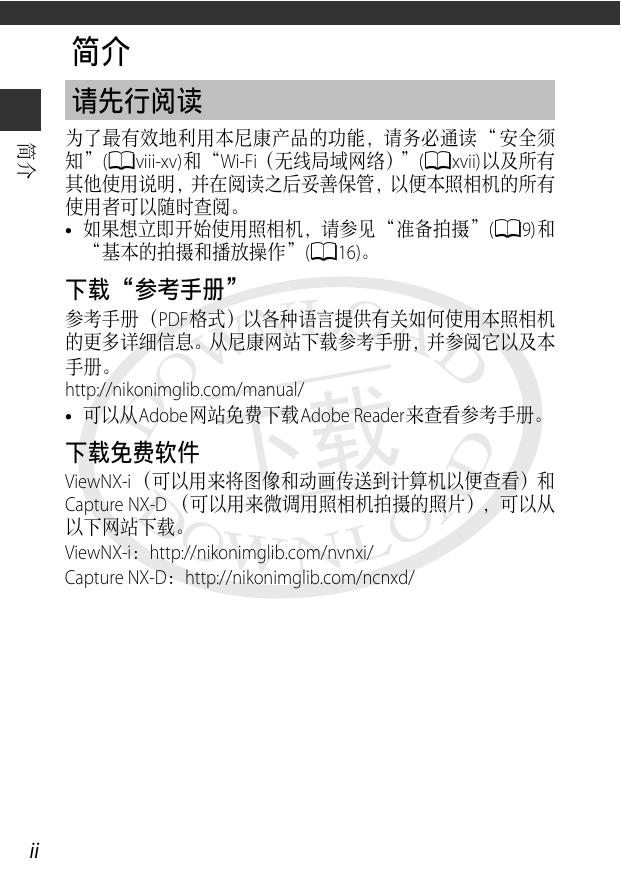 COOLPIX P900S(参考手册).pdf