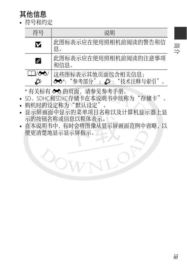 COOLPIX P900S(参考手册).pdf