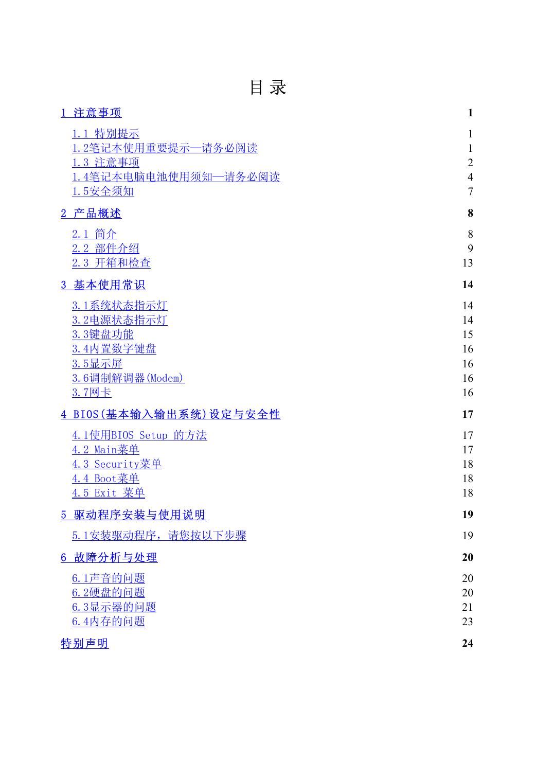 佳和系列H200.pdf