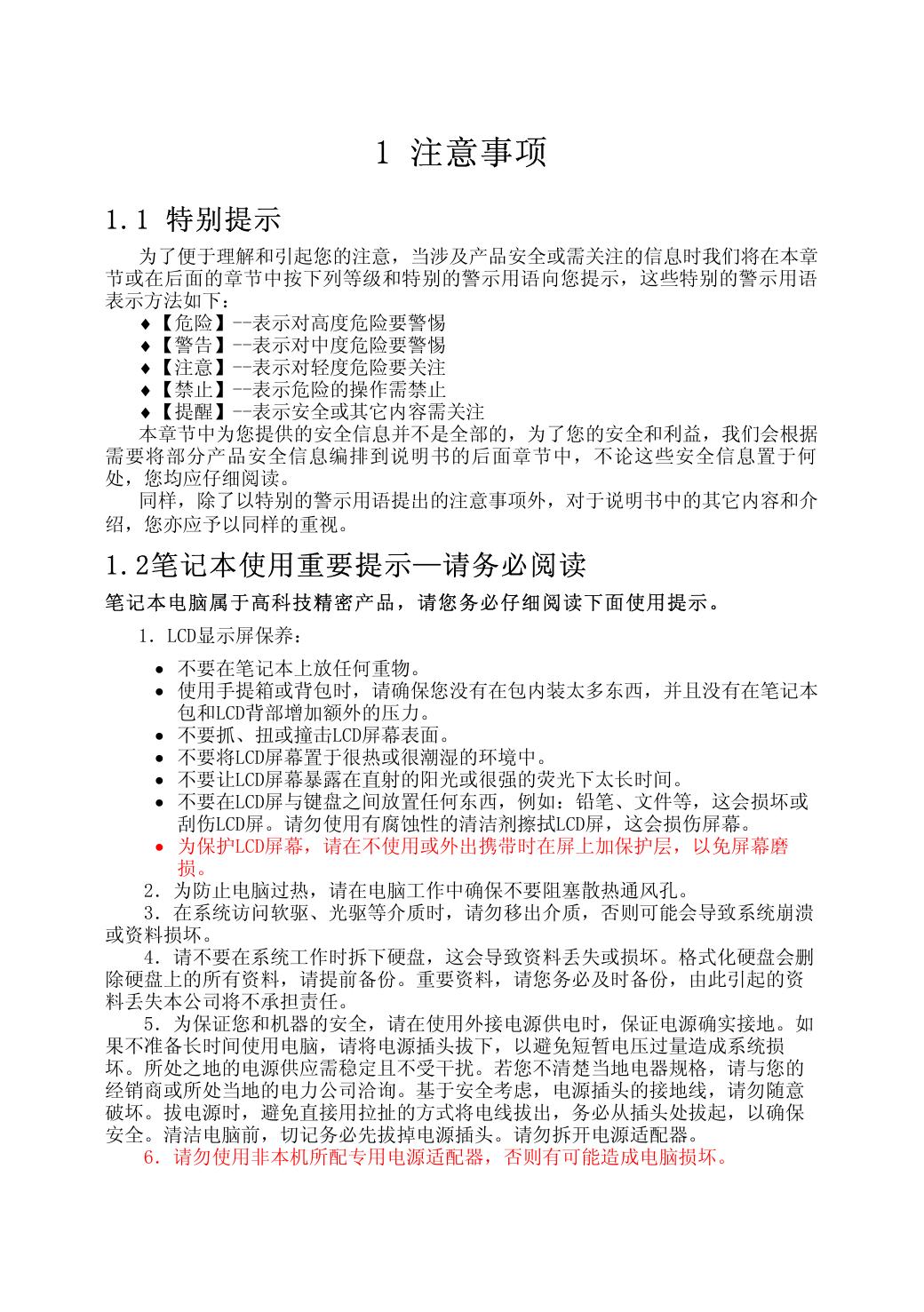 佳和系列H200.pdf