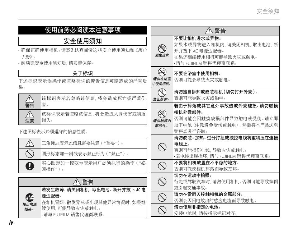 FinePix HS30EXR(简体中文).pdf