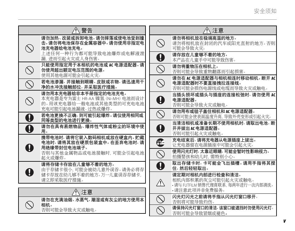 FinePix HS30EXR(简体中文).pdf