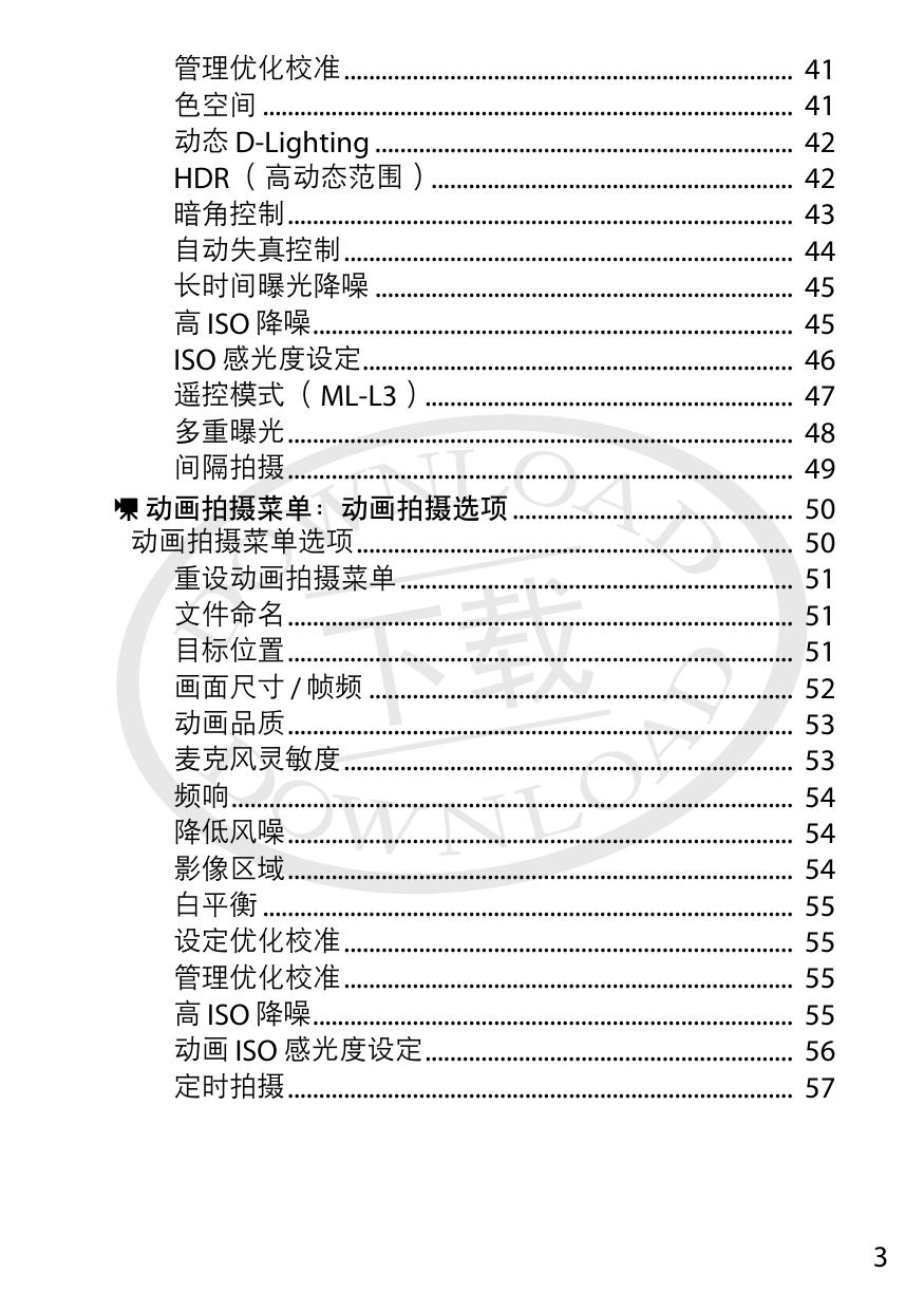 D7200(菜单指南).pdf