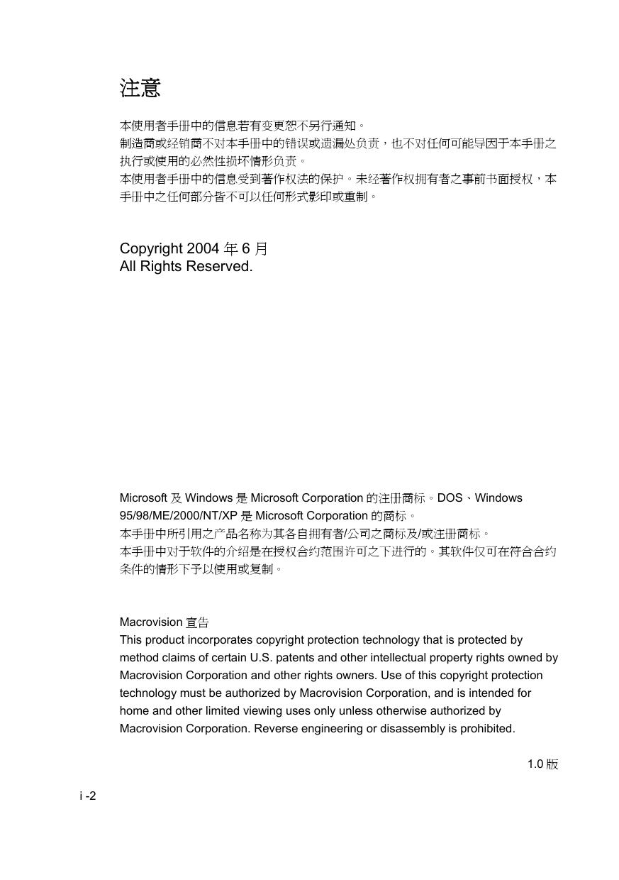 天运Q370D.pdf